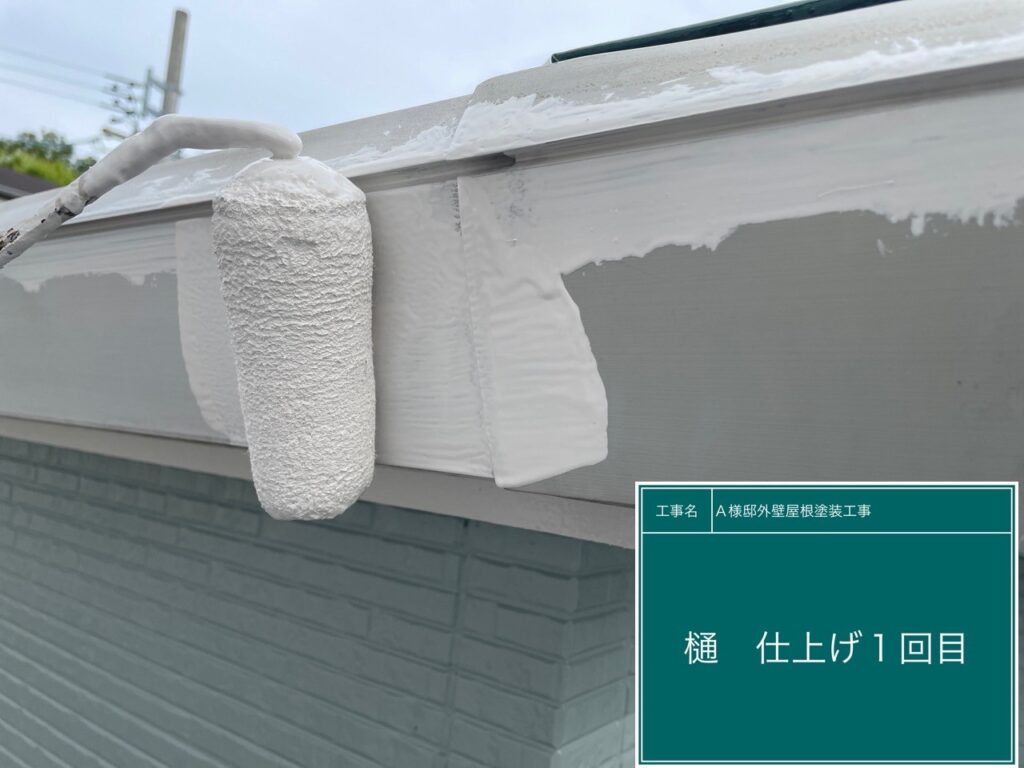 仕上げ1回目です。